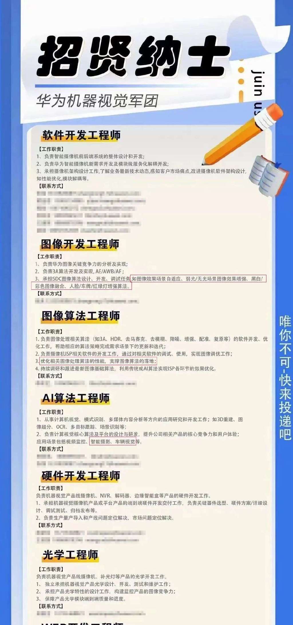 南京算法工程师最新招聘信息