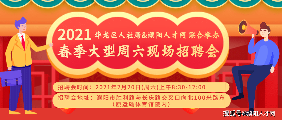 濮阳县招聘网最新招聘