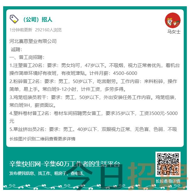 沙河市深加工最新招聘