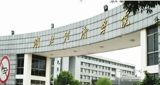 湖北大学合并最新动态，迈向高等教育新征程