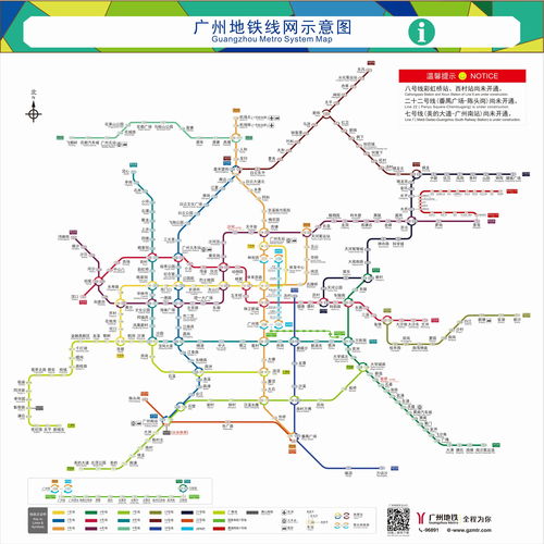 广州最新地铁线路图高清，揭秘城市交通新脉络