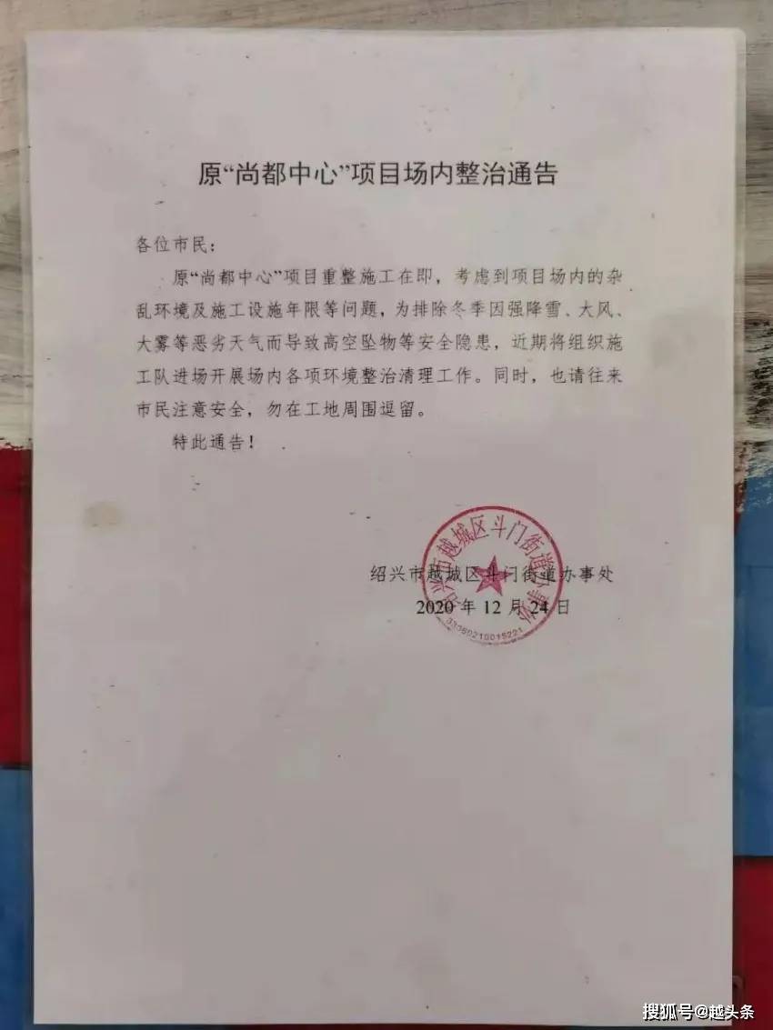 袍江尚都中心最新动态深度剖析