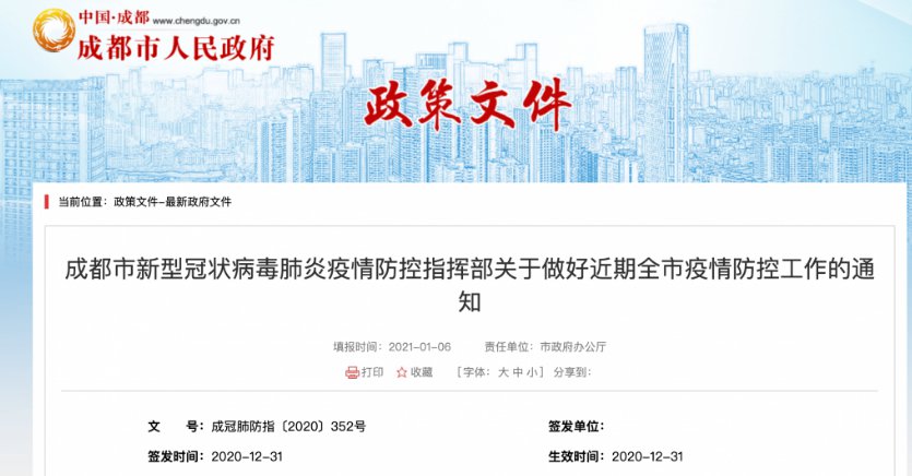 2021敦煌疫情防控最新政策