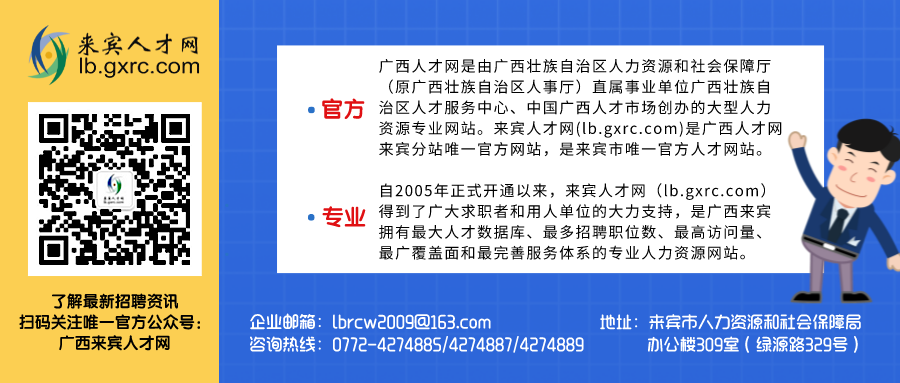 贵港市人才网最新招聘信息全面解析