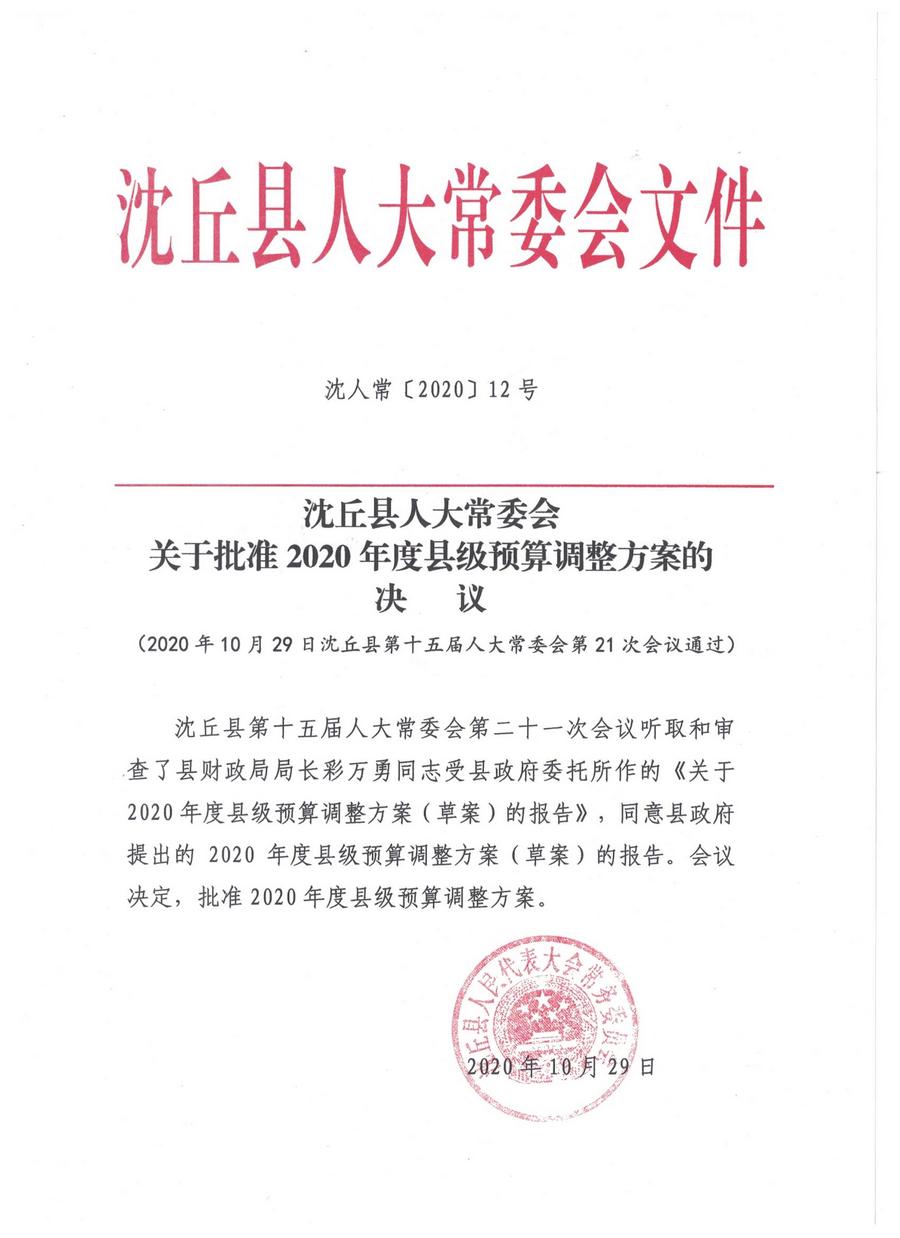 沈丘縣人民政府推動(dòng)縣域經(jīng)濟(jì)高質(zhì)量發(fā)展邁入新篇章