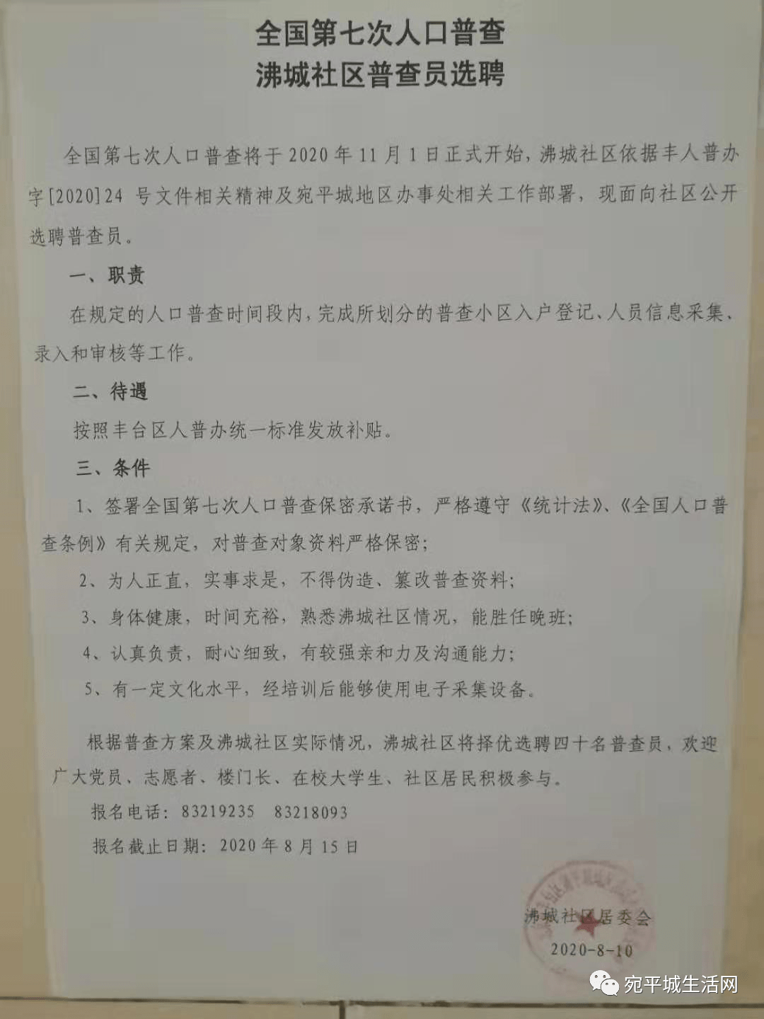 曹留社区2020最新地址一