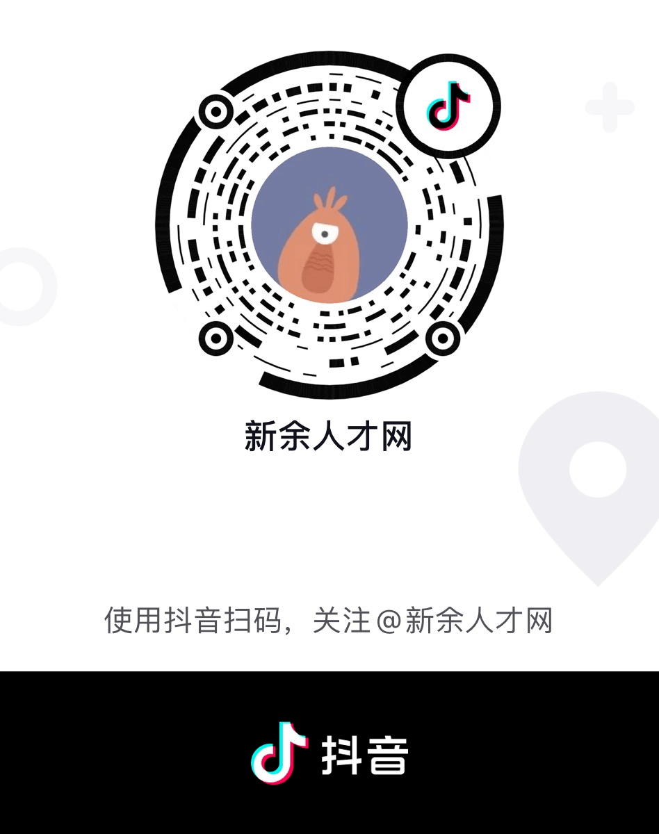 新余人才网最新招聘信息汇总