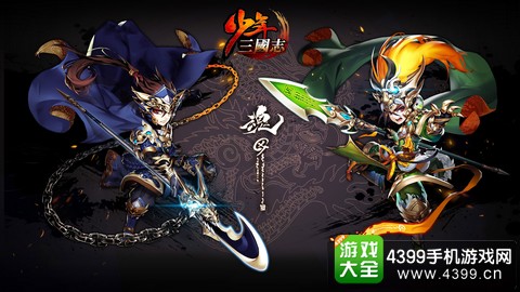 少年三国志最新更新