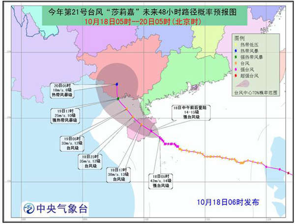 台风莫兰蒂最新动态报告，第21号台风莫兰蒂来袭