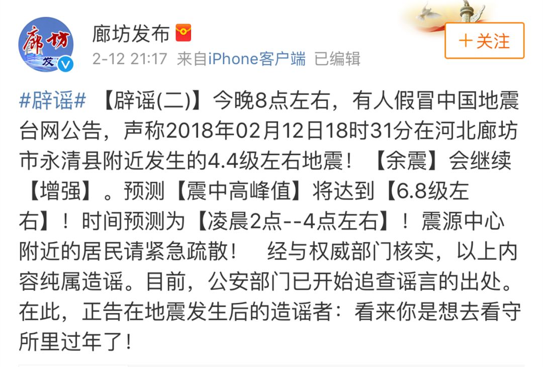 地震局最新消息今天晚上