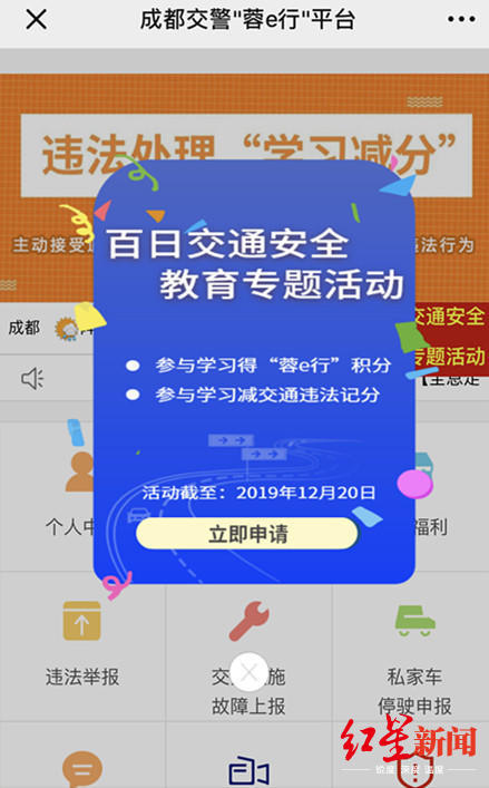 和学民违记最新消息