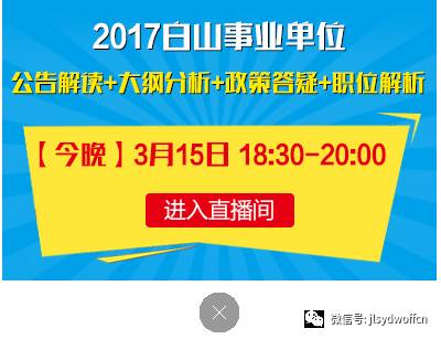 白山市招聘网最新招聘